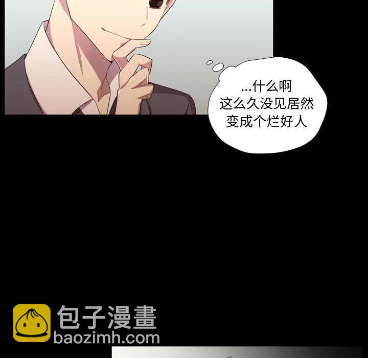 《需要纯情》48 第14页