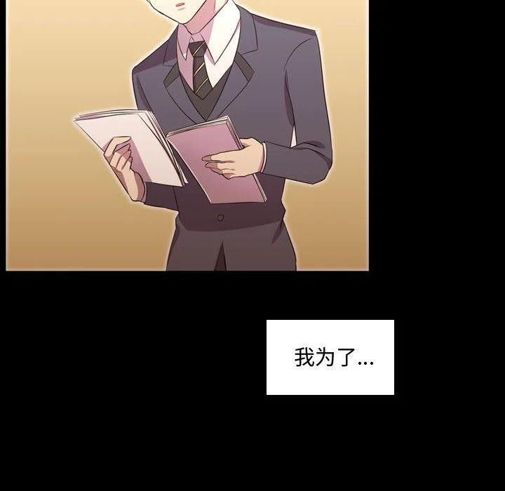 《需要纯情》48 第20页