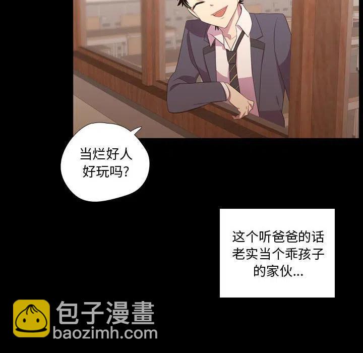 《需要纯情》48 第22页