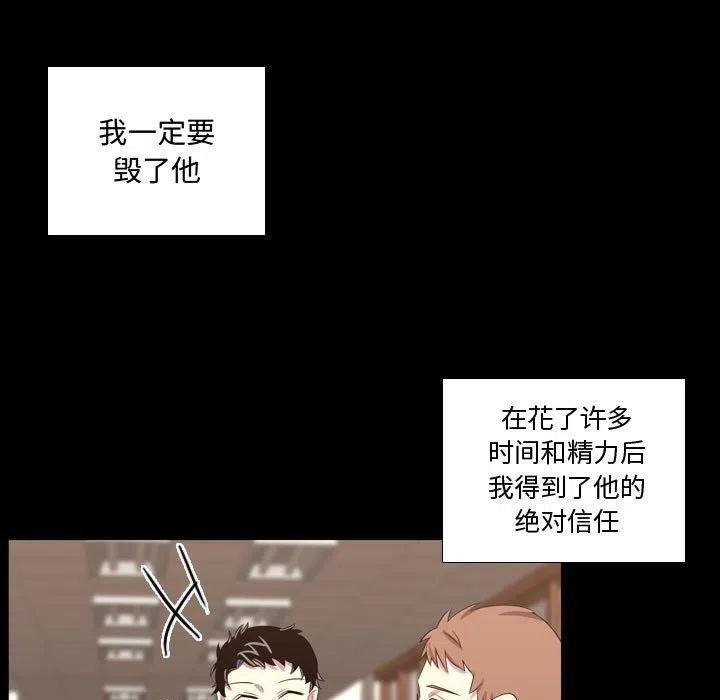 《需要纯情》48 第23页