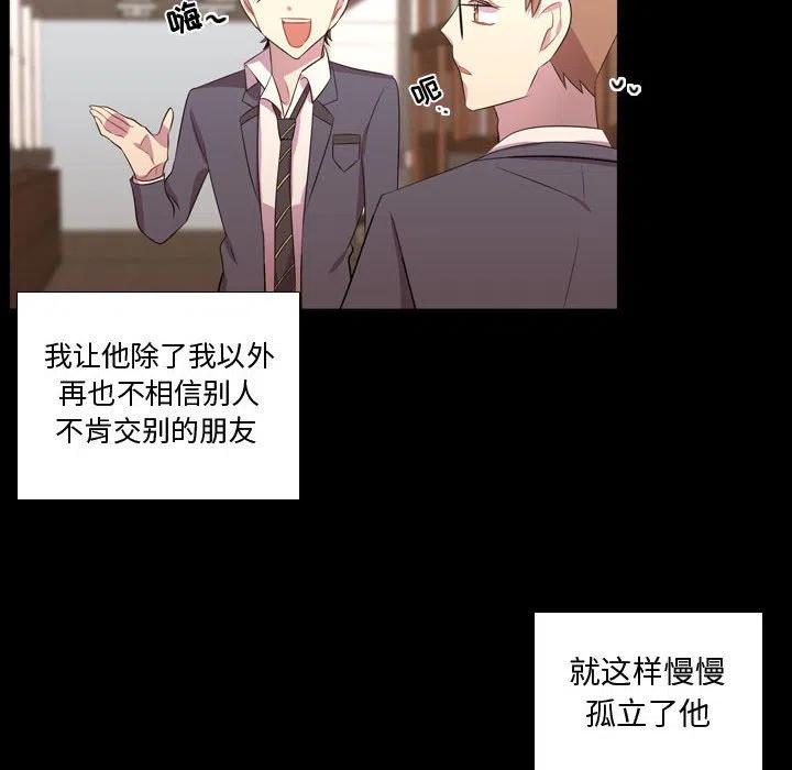 《需要纯情》48 第24页