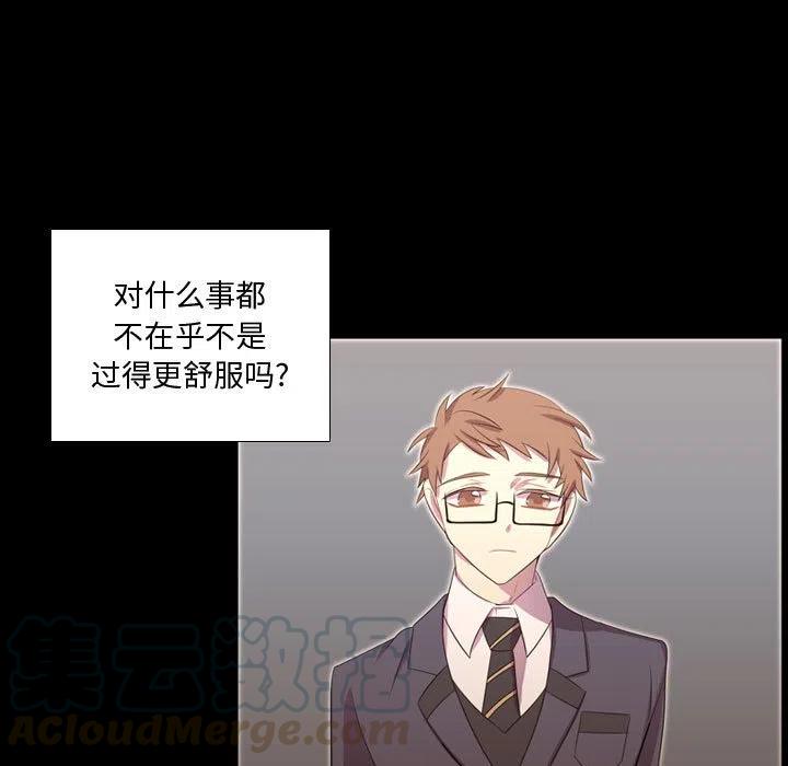 《需要纯情》48 第25页