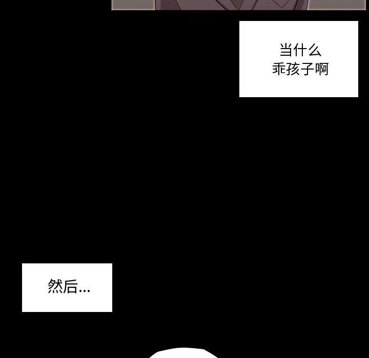 《需要纯情》48 第26页