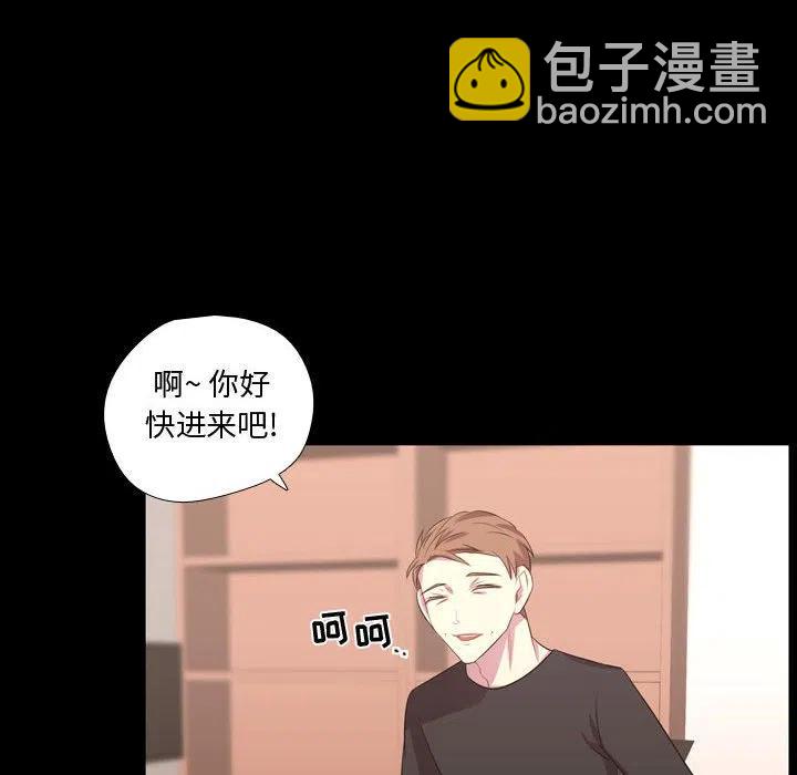 《需要纯情》48 第28页