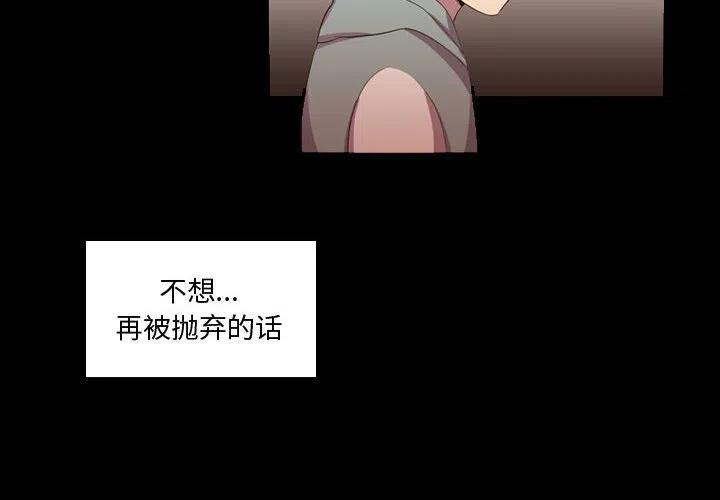 《需要纯情》48 第2页