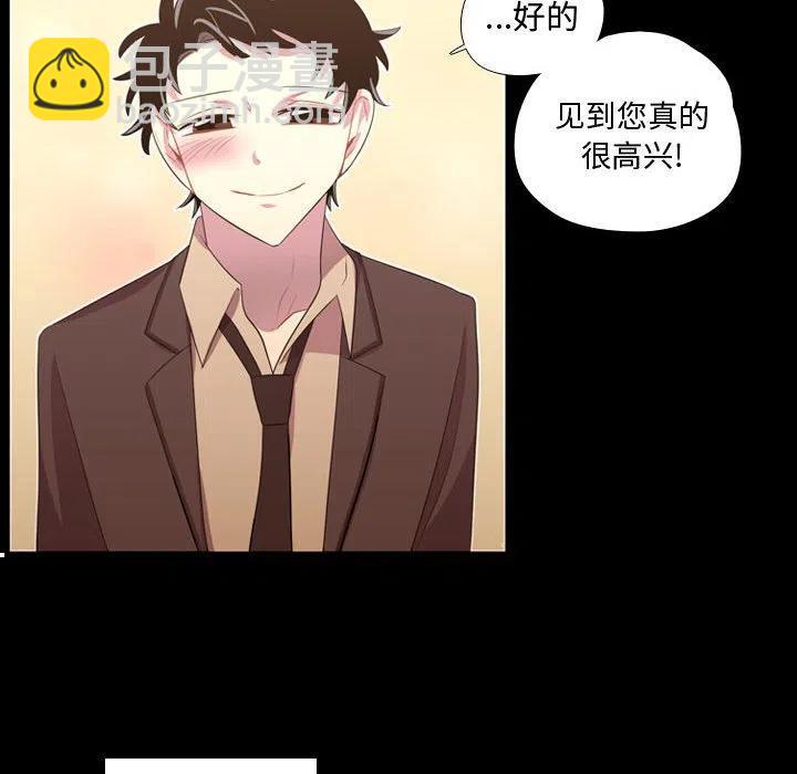 《需要纯情》48 第30页