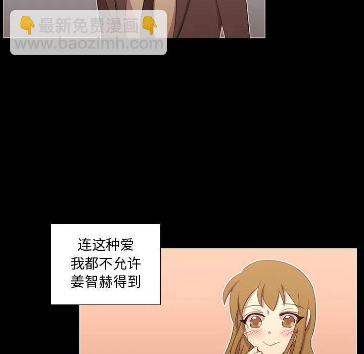 《需要纯情》48 第34页