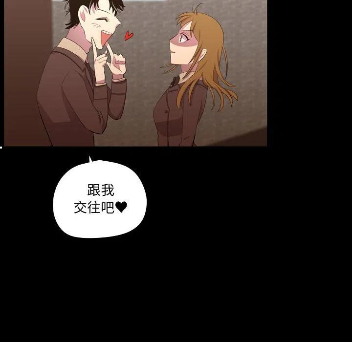 《需要纯情》48 第36页