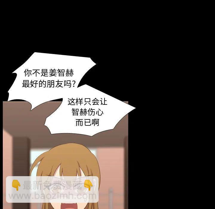 《需要纯情》48 第38页