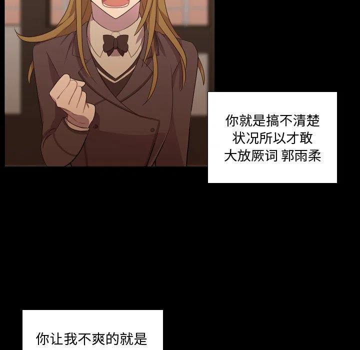 《需要纯情》48 第39页