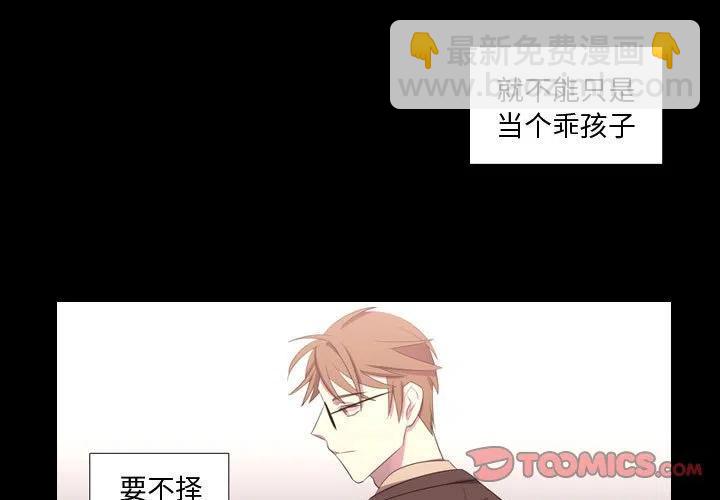 《需要纯情》48 第3页