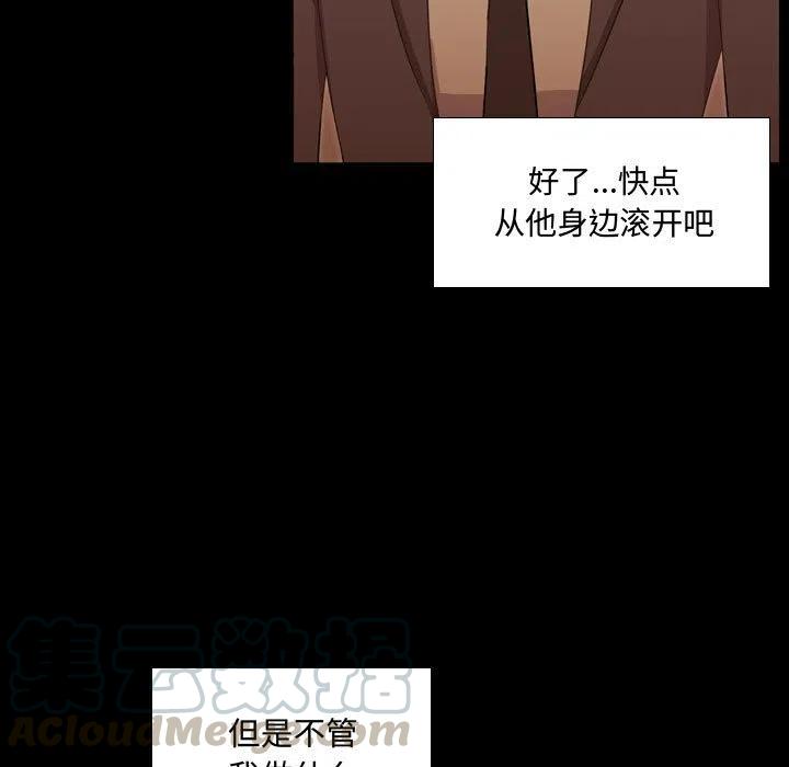 《需要纯情》48 第41页