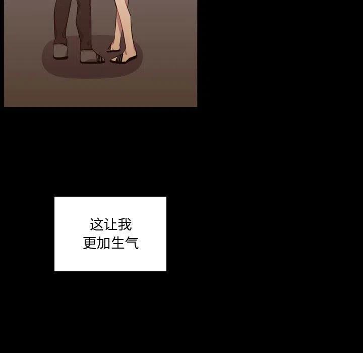 《需要纯情》48 第43页
