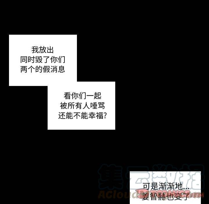 《需要纯情》48 第45页