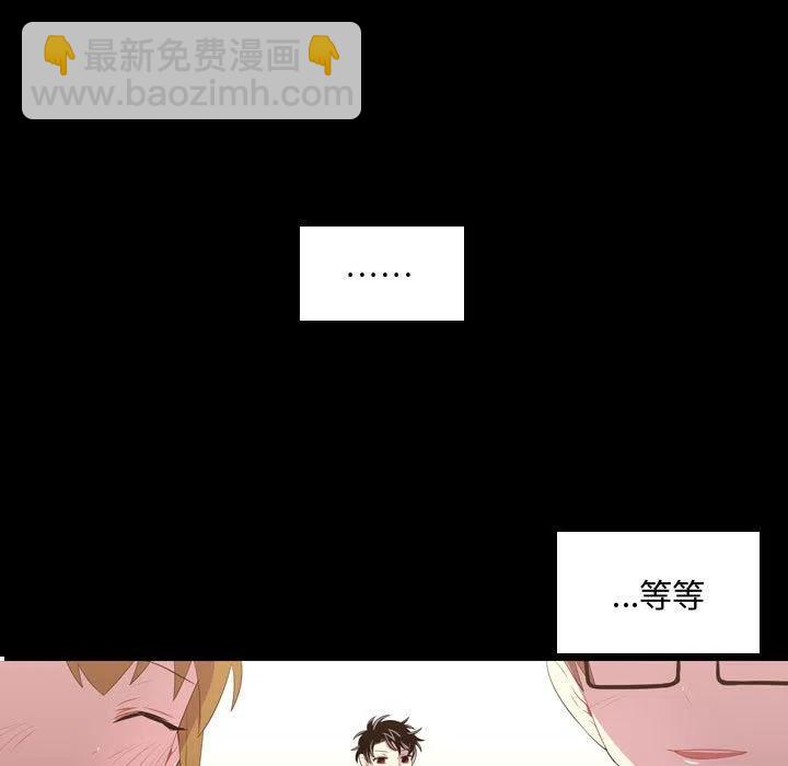 《需要纯情》48 第47页