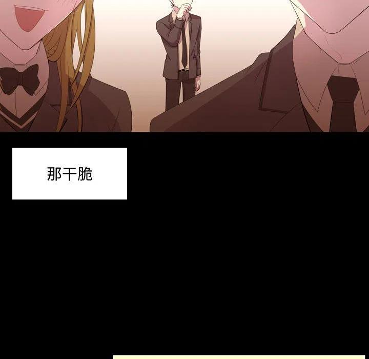 《需要纯情》48 第48页
