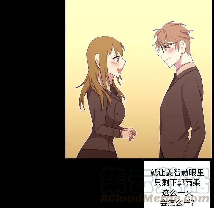 《需要纯情》48 第49页