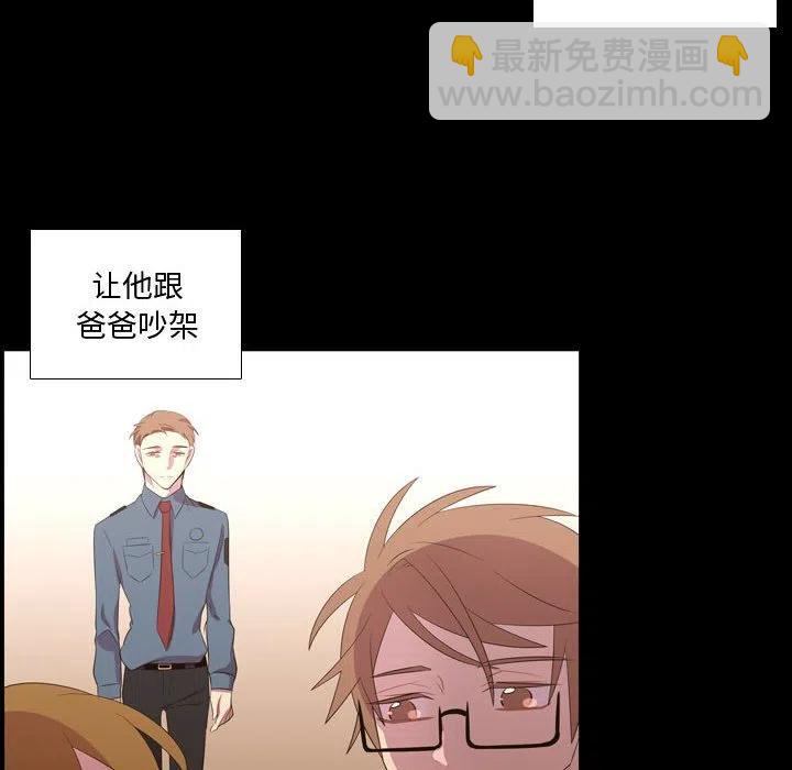 《需要纯情》48 第50页