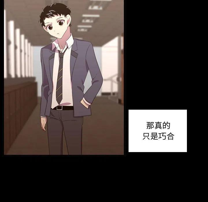 《需要纯情》48 第8页