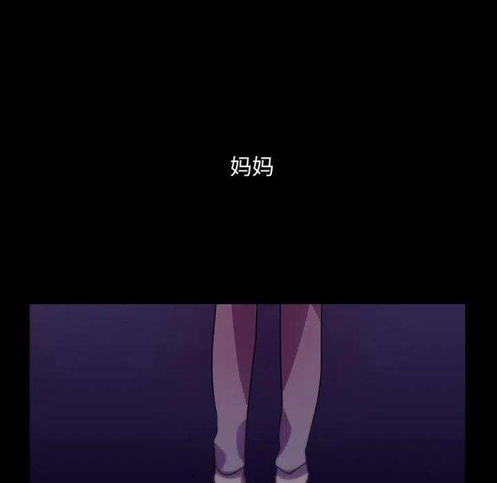 《需要纯情》46 第12页