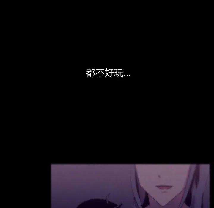 《需要纯情》46 第16页