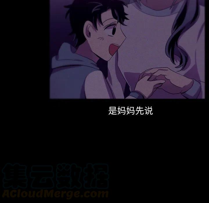 《需要纯情》46 第17页