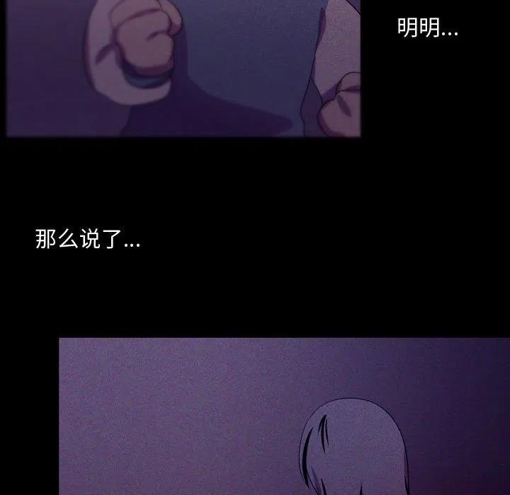 《需要纯情》46 第19页