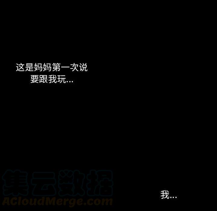 《需要纯情》46 第21页