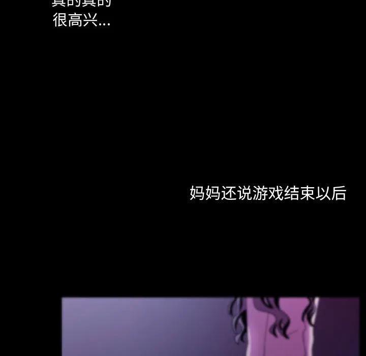 《需要纯情》46 第23页
