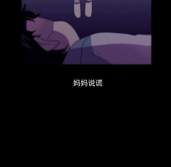 《需要纯情》46 第26页