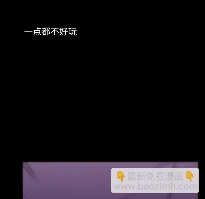 《需要纯情》46 第28页