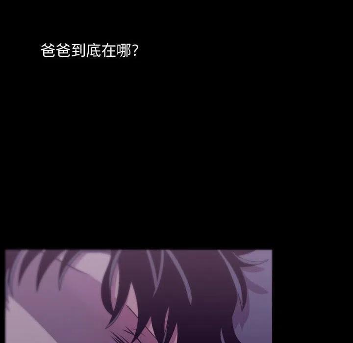 《需要纯情》46 第30页