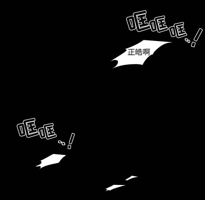 《需要纯情》46 第36页