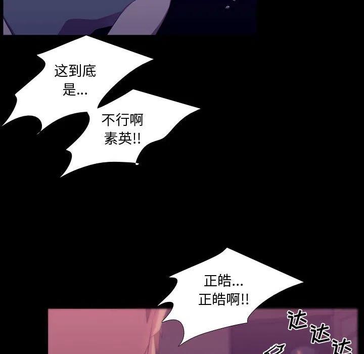 《需要纯情》46 第40页