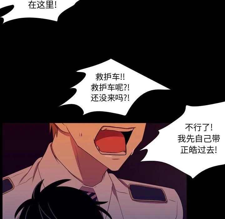 《需要纯情》46 第42页
