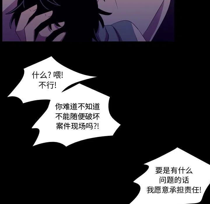 《需要纯情》46 第43页