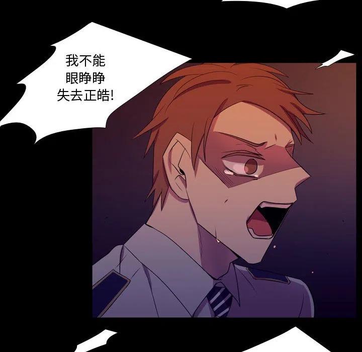《需要纯情》46 第44页