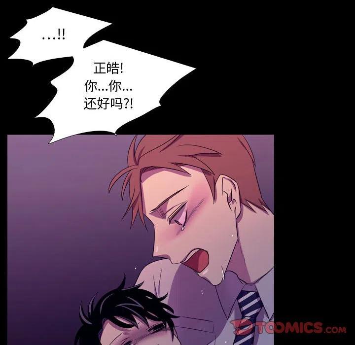 《需要纯情》46 第48页