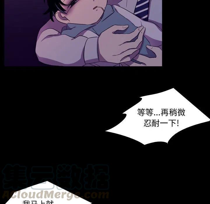 《需要纯情》46 第49页