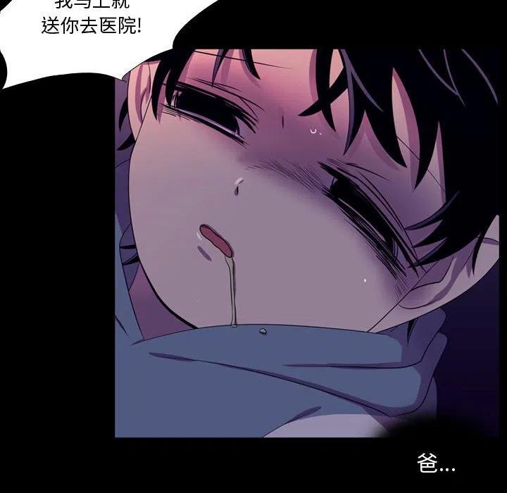 《需要纯情》46 第50页