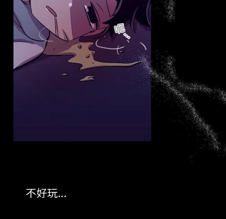 《需要纯情》46 第6页