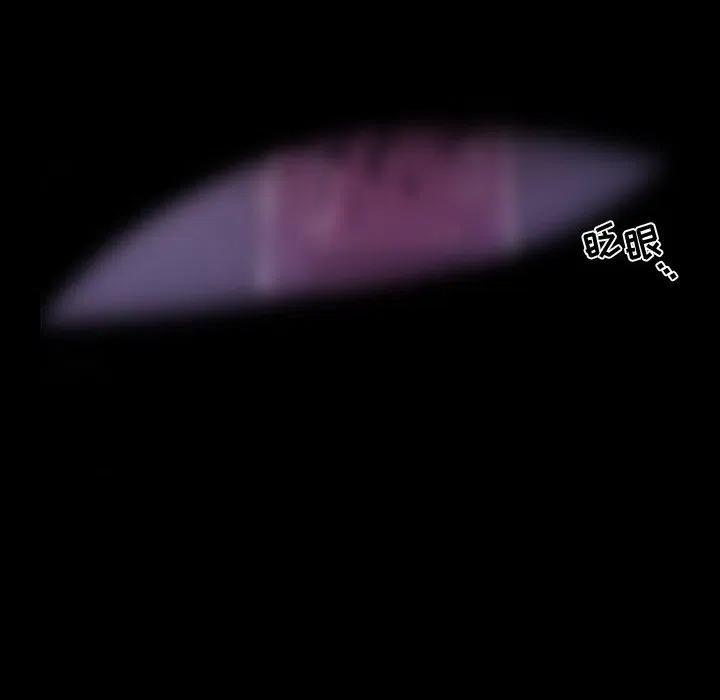 《需要纯情》46 第8页