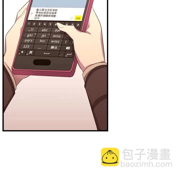 《需要纯情》47 第10页