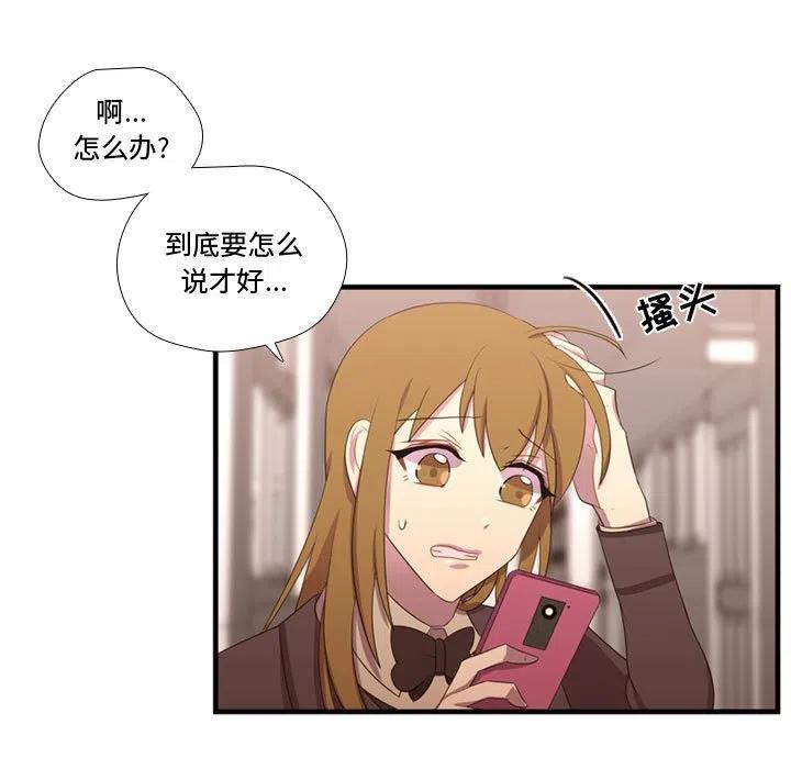 《需要纯情》47 第11页