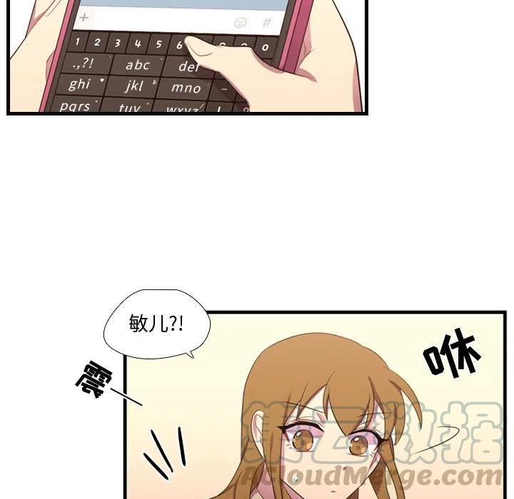 《需要纯情》47 第13页