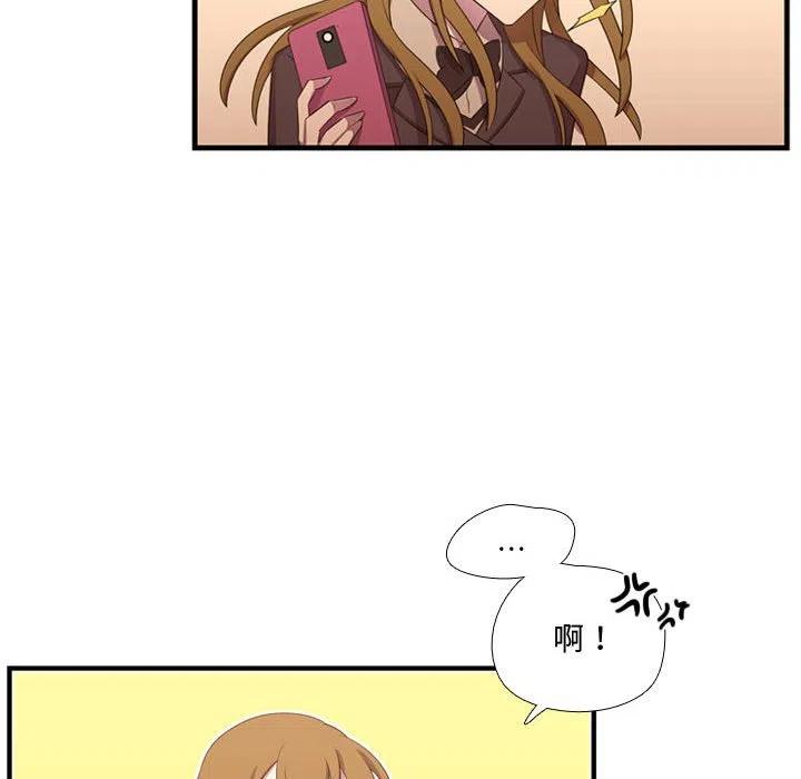 《需要纯情》47 第14页