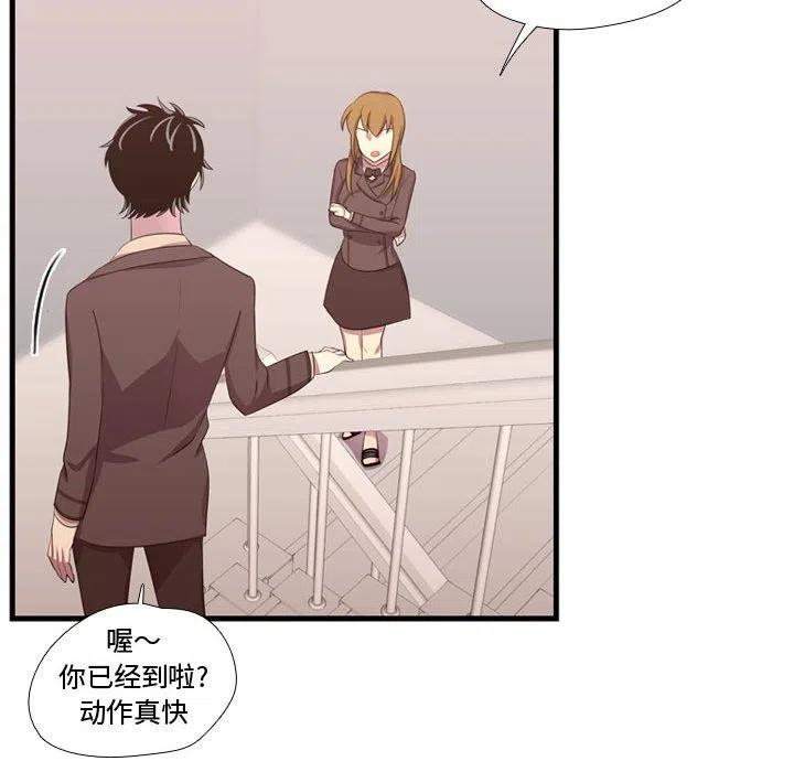 《需要纯情》47 第18页