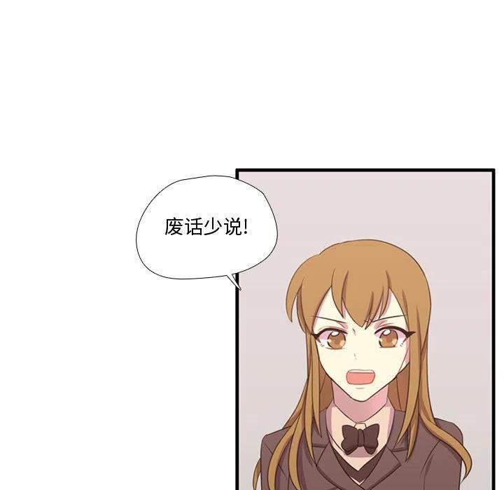 《需要纯情》47 第19页