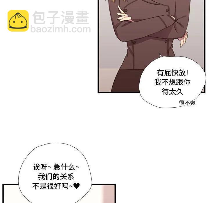 《需要纯情》47 第20页