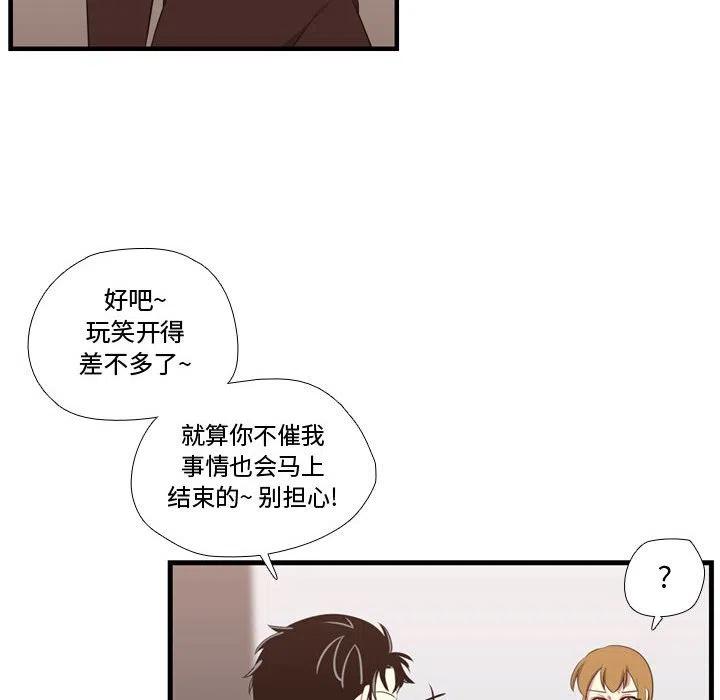 《需要纯情》47 第22页